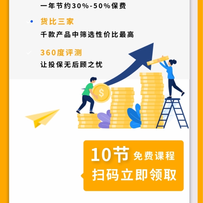 一對一保險(xiǎn)咨詢服務(wù) 為您量身定制的家庭財(cái)務(wù)安全網(wǎng)