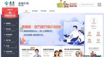 泰康在線 引領(lǐng)未來，以專業(yè)互聯(lián)網(wǎng)保險(xiǎn)技術(shù)服務(wù)與咨詢賦能行業(yè)